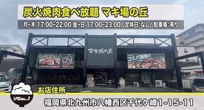 店舗案内