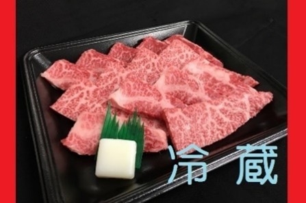 冷蔵 近江牛 焼肉用250ｇ