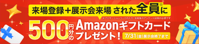 プロモーションコード:IP500