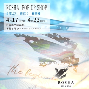 8周年記念を迎える日本製シルクブランドROSHAが 日本橋三越本店で4月17日(水)よりPOP UP SHOPを開催