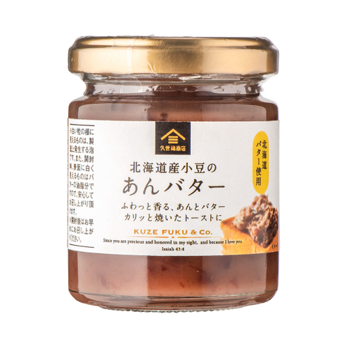 ▲北海道産小豆のあんバター　125g（税込）