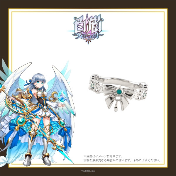 モチーフリング<アイリス ver.>