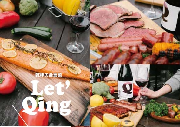 Q-ing イメージ(4)