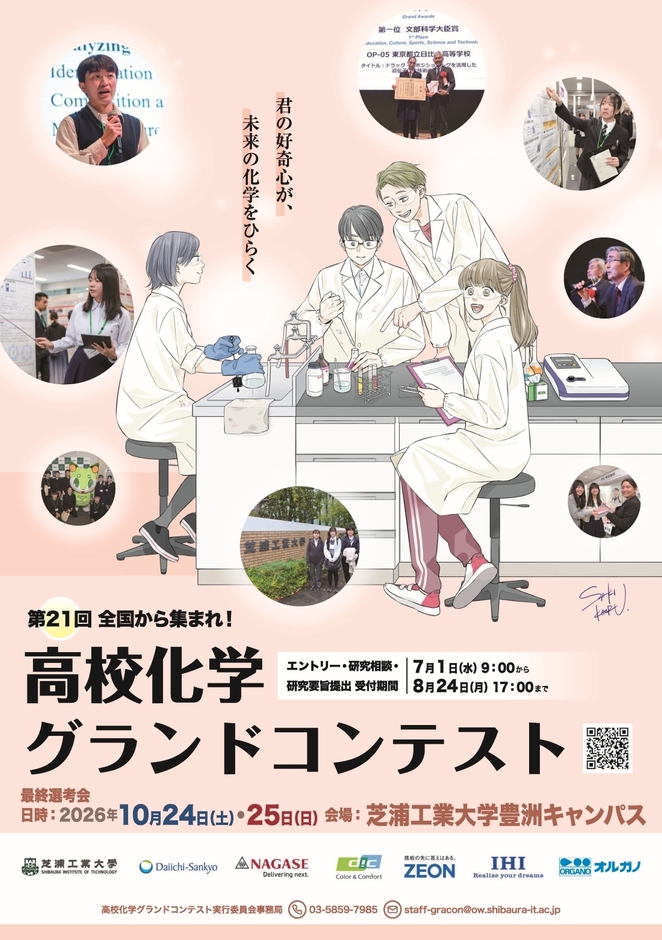 告知ポスター