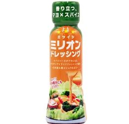 宮崎食材をつかった新感覚サウザンアイランド風 ドレッシング「ミリオンドレッシング」が2月1日新発売！