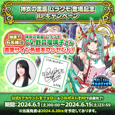 声優直筆サイン色紙プレゼントキャンペーン