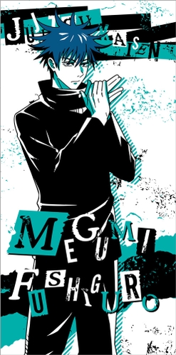 C賞:伏黒 恵 ビジュアルタオル