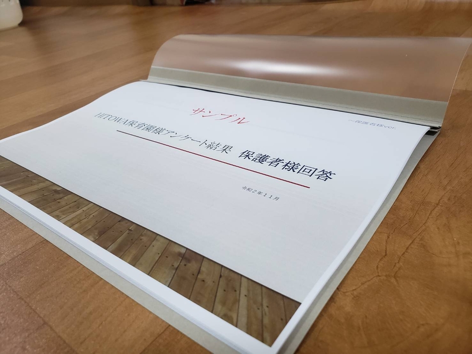 納品資料サンプル4