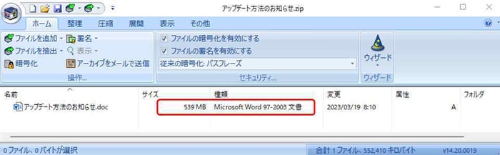 新機能で作成したファイル