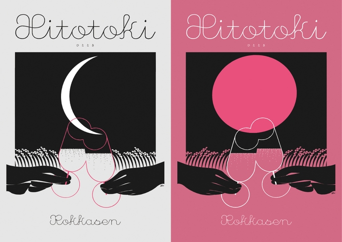 hitotoki_4