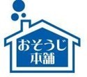 おそうじ本舗