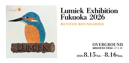 福岡発・大学生が挑むアートによる社会課題解決。境界を越えるアートイベント「Lumiek Exhibition Fukuoka 2026」を開催