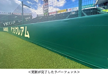 阪神甲子園球場アルプススタンドのラバーフェンスを 球場内で回収したプラスチックカップのリサイクル素材に更新 ～KOSHIEN “eco” Challengeによる循環型リサイクルの取組み～