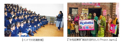 世界中の女性が自分らしく過ごせる社会に向けた支援活動 ～3月8日の国際女性デーによせて～