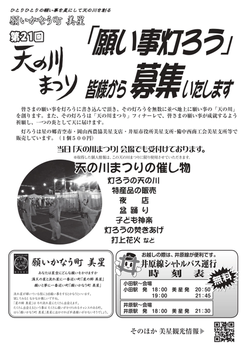 パンフレット裏