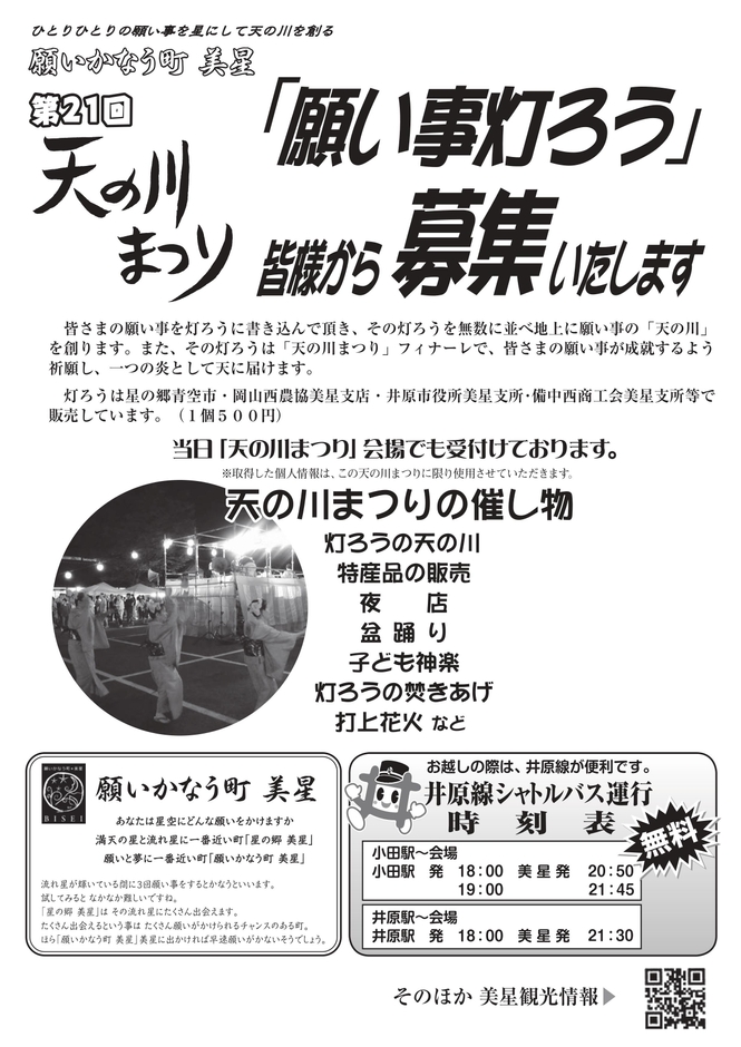 パンフレット裏