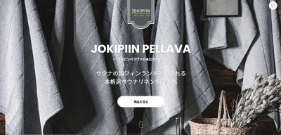 ヨキピンペラヴァLPトップ画面