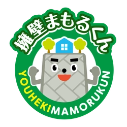 擁壁のある土地でも点検と保証で 安心して活用できるようになります　 業界初※！地盤と擁壁の保証　擁壁まもるくん　リリース