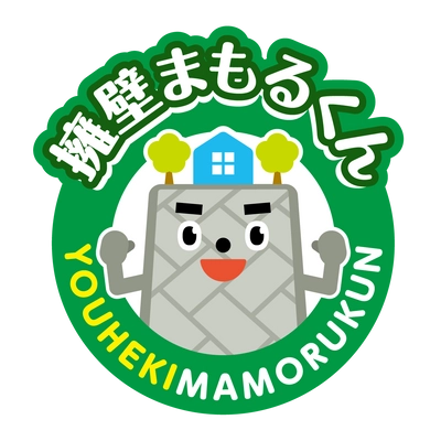 擁壁のある土地でも点検と保証で 安心して活用できるようになります　 業界初※！地盤と擁壁の保証　擁壁まもるくん　リリース