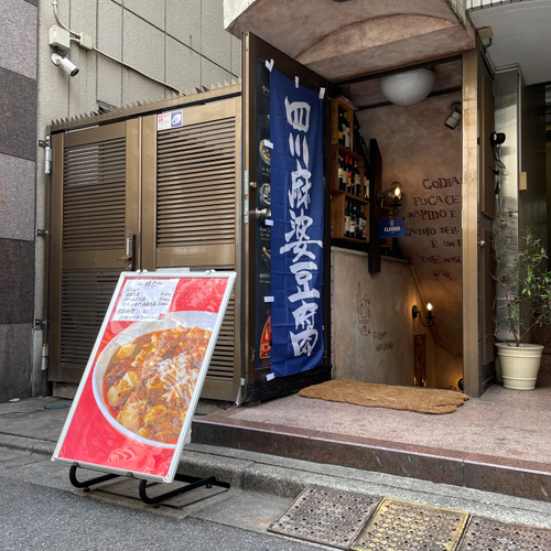 店舗入口　