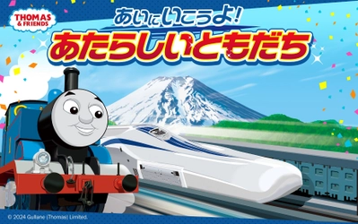 ～7月24日からリニア・鉄道館で きかんしゃトーマスイベント開催～　 超電導リニアときかんしゃトーマスが初コラボ　 新しいなかま「リュウセイ」登場