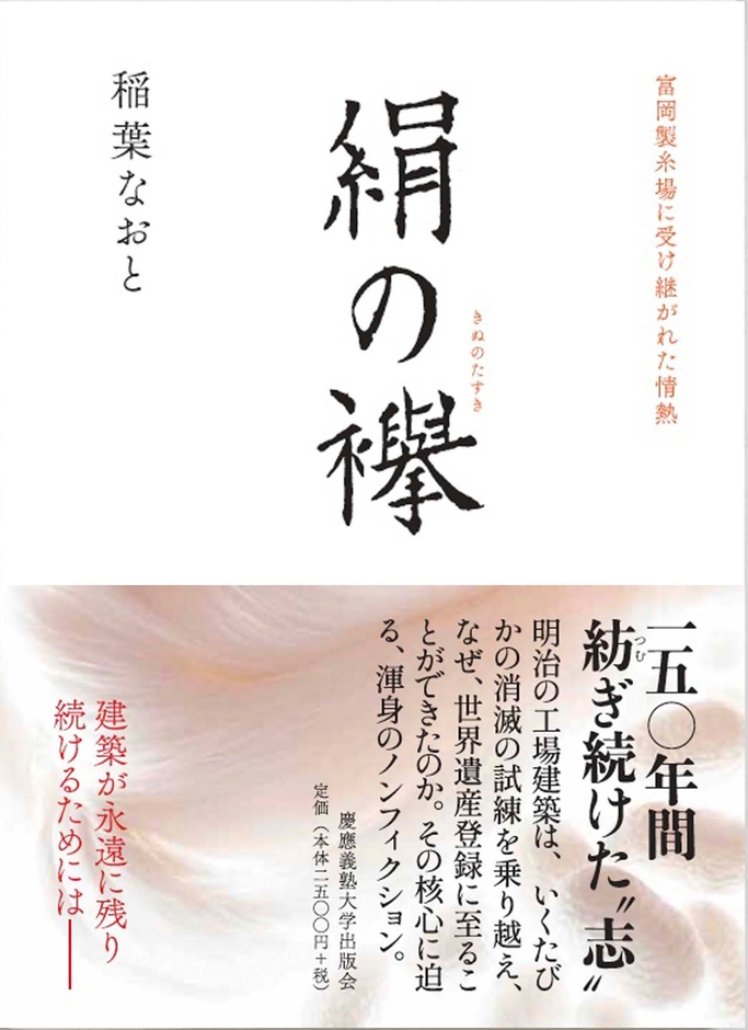 稲葉なおと著 最新刊