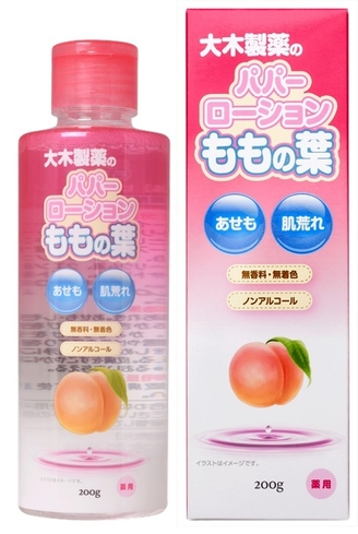 パパーローション ももの葉
