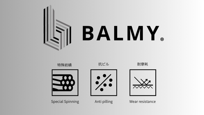 BALMY(R) 機能一覧