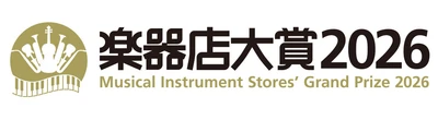 2024年のイチ推しプレイヤーや大賞を決める「楽器店大賞」　 ノミネート決定＆8月9日から一般投票がスタート！