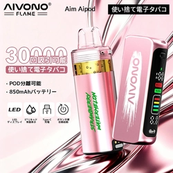 口寂しさを感じやすい場面に寄り添う、新しいリフレッシュ習慣　 「Aivono Aim Aipod 30000」新発売