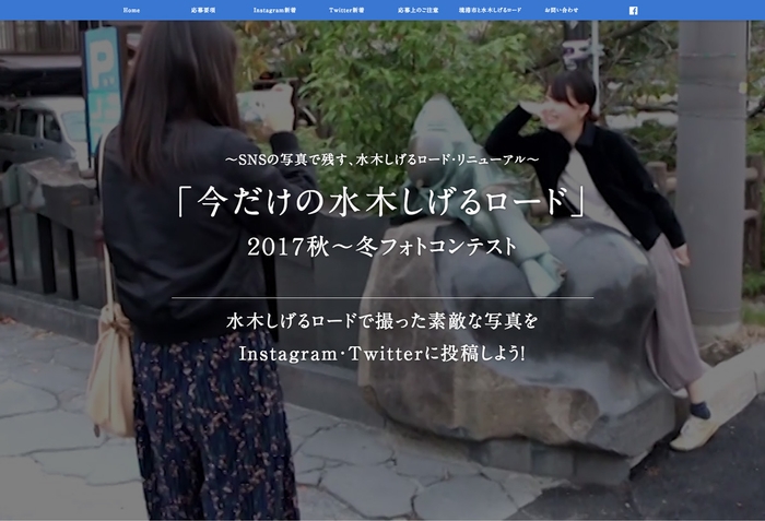 特設サイトイメージ