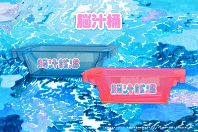 脳汁桶
