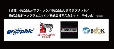 ART PHOTO展2021 協賛企業