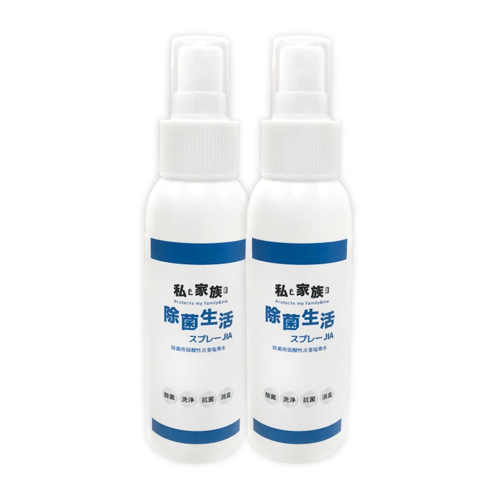私と家族の除菌生活スプレーJIA 2本セット