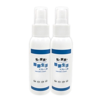 私と家族の除菌生活スプレーJIA　2本セット