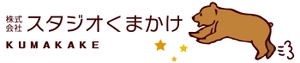 株式会社スタジオくまかけ