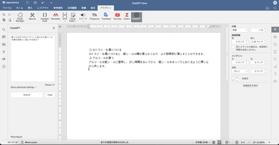 セキュリティの高いオンラインオフィススイート 「ONLYOFFICE Docs」にChatGPTのプラグインを導入