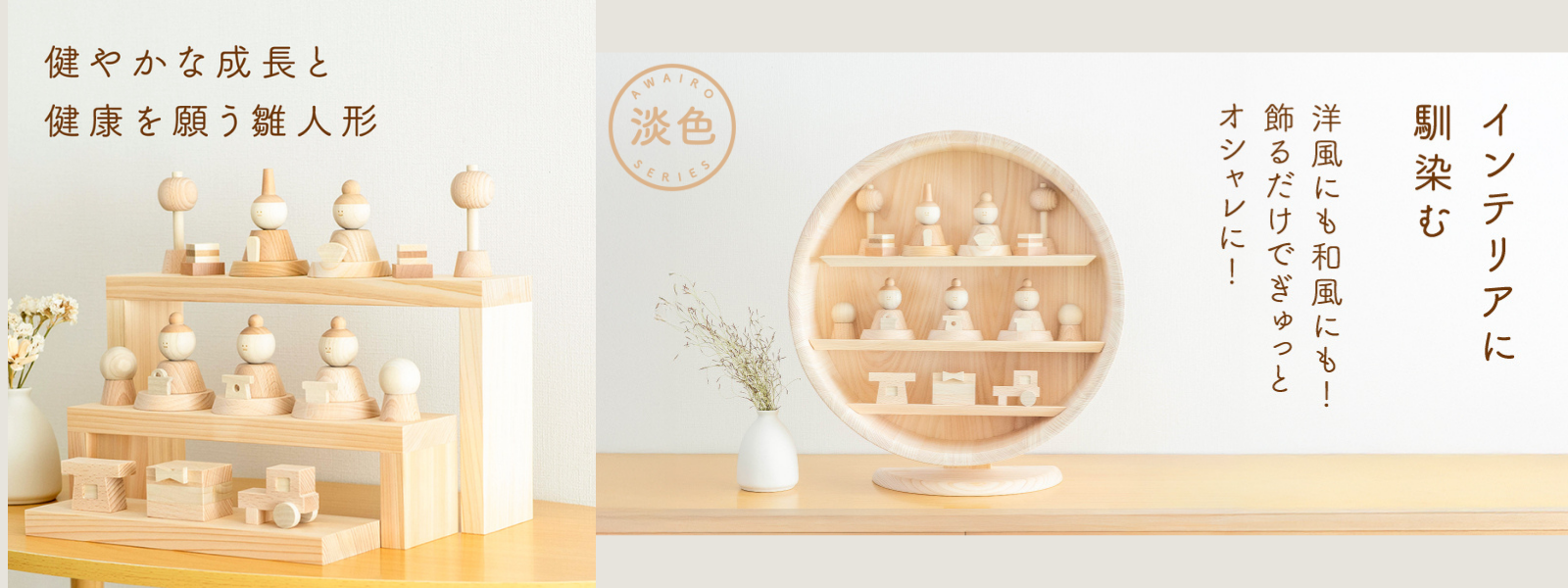 ~洋風インテリアにも合うシンプルなデザイン~