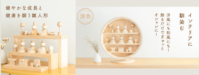 ~洋風インテリアにも合うシンプルなデザイン~