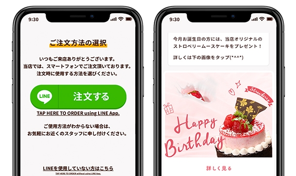 オーダーエントリーシステム／コミュニティ活性化イメージ