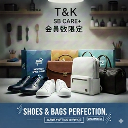 靴・カバンクリーニング専門店「T&K」がサブスク開始！「混合5点パック」から「究極の1点ケア」まで、愛着品を一生モノにする新サービス。