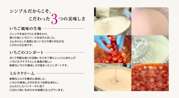 こだわった3つの美味しさ