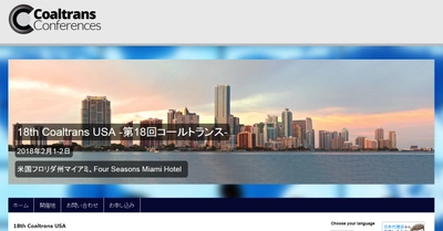 国際会議 「第18回コールトランス」(Euromoney Institutional Investor PLC主催）の参加お申込み受付開始