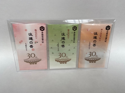 クラファンでの奉賛返礼品