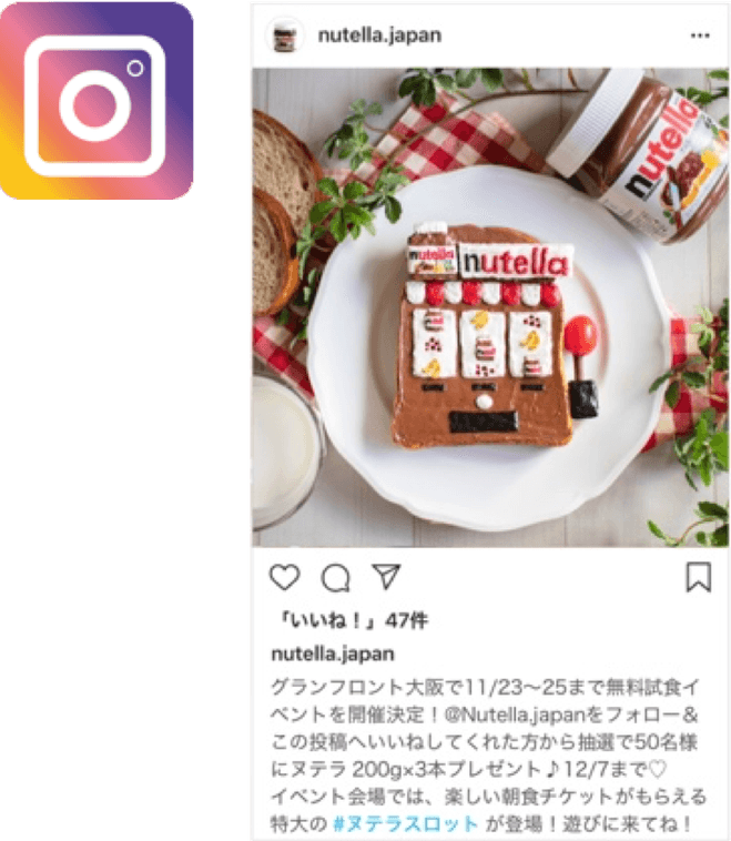 Instagramキャンペーン
