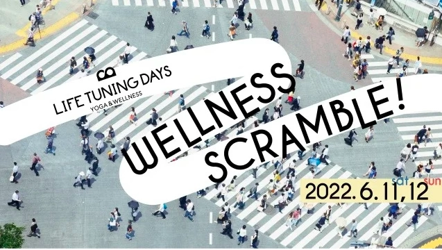 ウェルネスイベント 「LIFE TUNING DAYS“WELLNESS SCRAMBLE”」　 6/11・6/12の2日間で渋谷ストリームに協賛決定