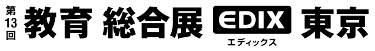 EDIX東京ロゴ
