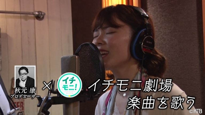 「あなたの写真にはドラマがある。イチモニ劇場」(C)HTB