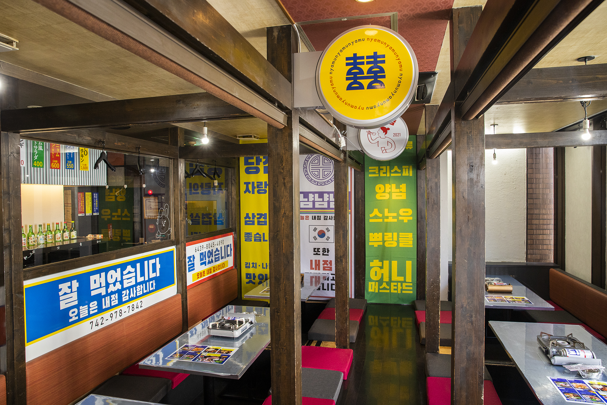 大反響 韓国チキンとサムギョプサル専門店 냠냠냠 ニャムニャムニャム が奈良 大和八木駅前に 9月27日 月 初上陸 Newscast