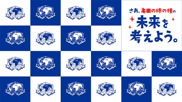 亀田の柿の種　バーチャル背景２